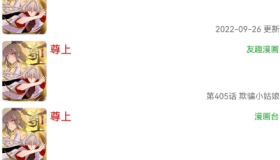云漫画支持各大网站海量漫画一应俱全