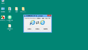 Windows一键去快捷图标箭头工具