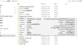 Windows DirTag 文件夹防丢助手_v2.0