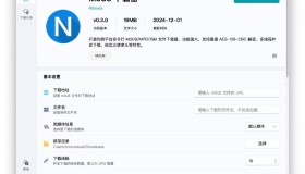Fluent｜免费跨平台 M3U8 视频下载工具