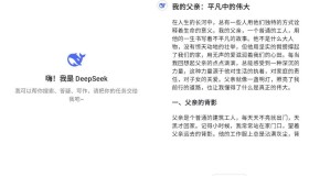 DeepSeek 深度求索v1.0.9更新版