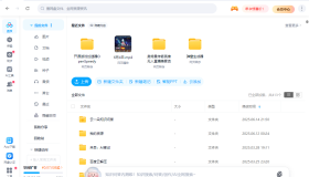 某渡盘下载不限速，下载解压直接用，无需安装