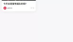 校园表白墙社区系统源码