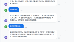 爱授权系统-AI在线客服系统插件开源