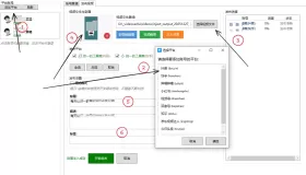 短视频多平台一键分发工具