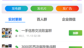 社群扫码进群完整运营源码分享