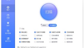 Advanced SystemCare v17.2.0.191