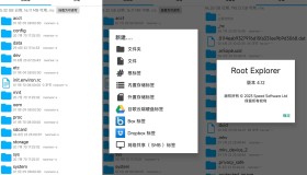 安卓RE管理器v4.12.9无广告版