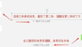 微信4.0防撤回 RevokeHook V2.1.0
