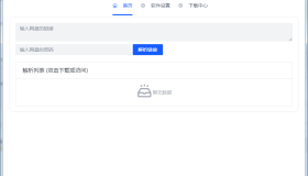 就是加速v1.0.2 百度网盘不限速小工具