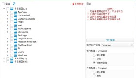 批量共享文件夹权限工具 v1.2单文件版