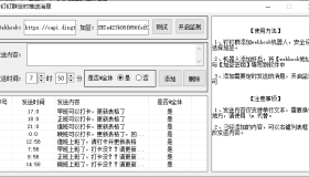 钉钉群定时发送消息1.0软件【附源码】