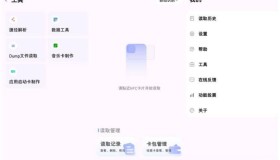 [安卓软件] 万能NFC读卡工具2.2可暴力解锁加密NFC修复版
