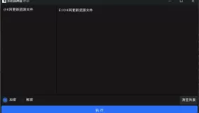防和谐加密小工具 V1.0