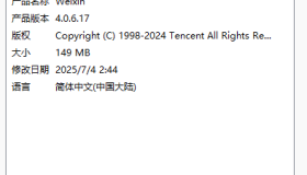 PC 微信防撤回插件 适用4.0.6.17