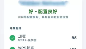 WiFi安全测试仪查看连接人数检测WiFi安全