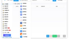 PanTools v1.0.58 多网盘批量管理工具，数据同步，资源监控…