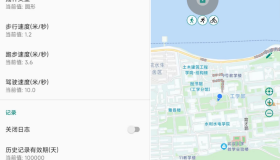 影梭V1.11.4 安卓虚拟定位