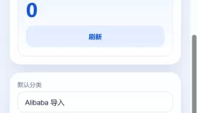 阿里巴巴国际站支持wordpress商品浏览器采集插件