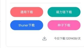超强磁力下载 v1.3.9 手机磁力下载神器，解析速度非常快
