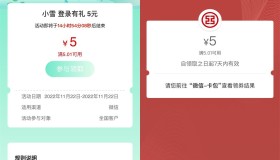 工银兴农通直接领5元立减金