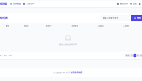 彩虹直链网盘，支持账号注册和登录