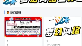 2026年梦幻测试演习站导航系统带后台程序源码