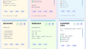 html智能网页工作便签（简单、轻便、快捷）