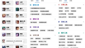 全能工具箱会员版（可查王者地区战力）