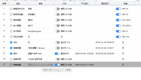 zTasker v1.99一键定时自动化任务
