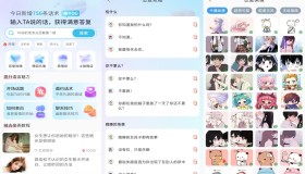 恋之助app 聊天宝典，沟通无忧