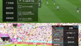 秒看电视TV v7.5.0纯净版
