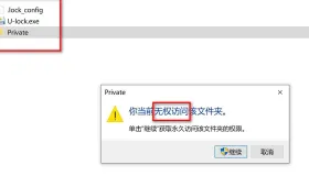 U盘加密工具，你的U盘你做主