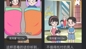 【实用软件】趣映svip版 沙雕视频制作
