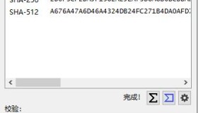 OpenHashTab 文件哈希值查看工具v3.0.4
