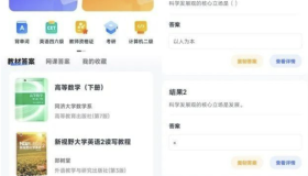 火星搜题v1.2.22.8去广告-学生必备查题工具