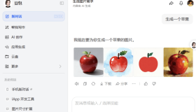 PC版豆包AI生图无水印成品