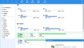 分区助手技术员v9.15.0专属版