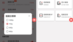 一键录屏绿化版 v1.8.0 录制高清直播