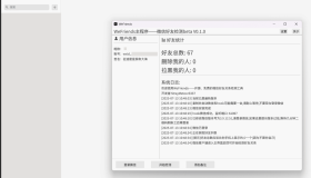 开源微信好友检测工具WeFriends beta V0.1.0
