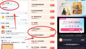 支付宝0.1元撸7天优酷视频会员