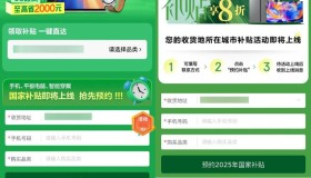 京东3C数码8折补贴已经开始