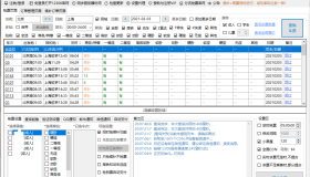 Bypass分流抢票 v1.16.43 春运抢票工具