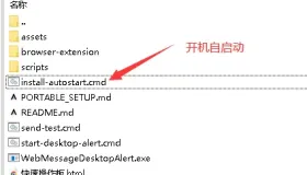 《网页消息桌面提醒器V1.0》