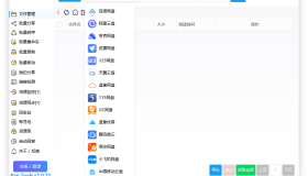 PanTools v1.0.73 功能强大的网盘批量管理工具 支持15个网盘