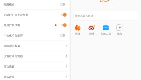 喵喵浏览器-快速无广浏览器
