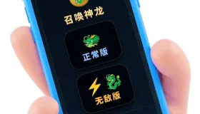 召唤神龙小游戏源码【H5版】