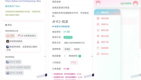 异次元发卡系统开源版