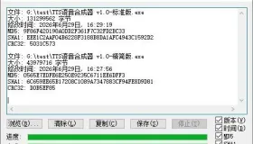 TTS语音合成器 v1.0 2026.6.29