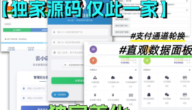 彩虹云商城二开美化版 沉梦云Pro美化版 新增超多功能